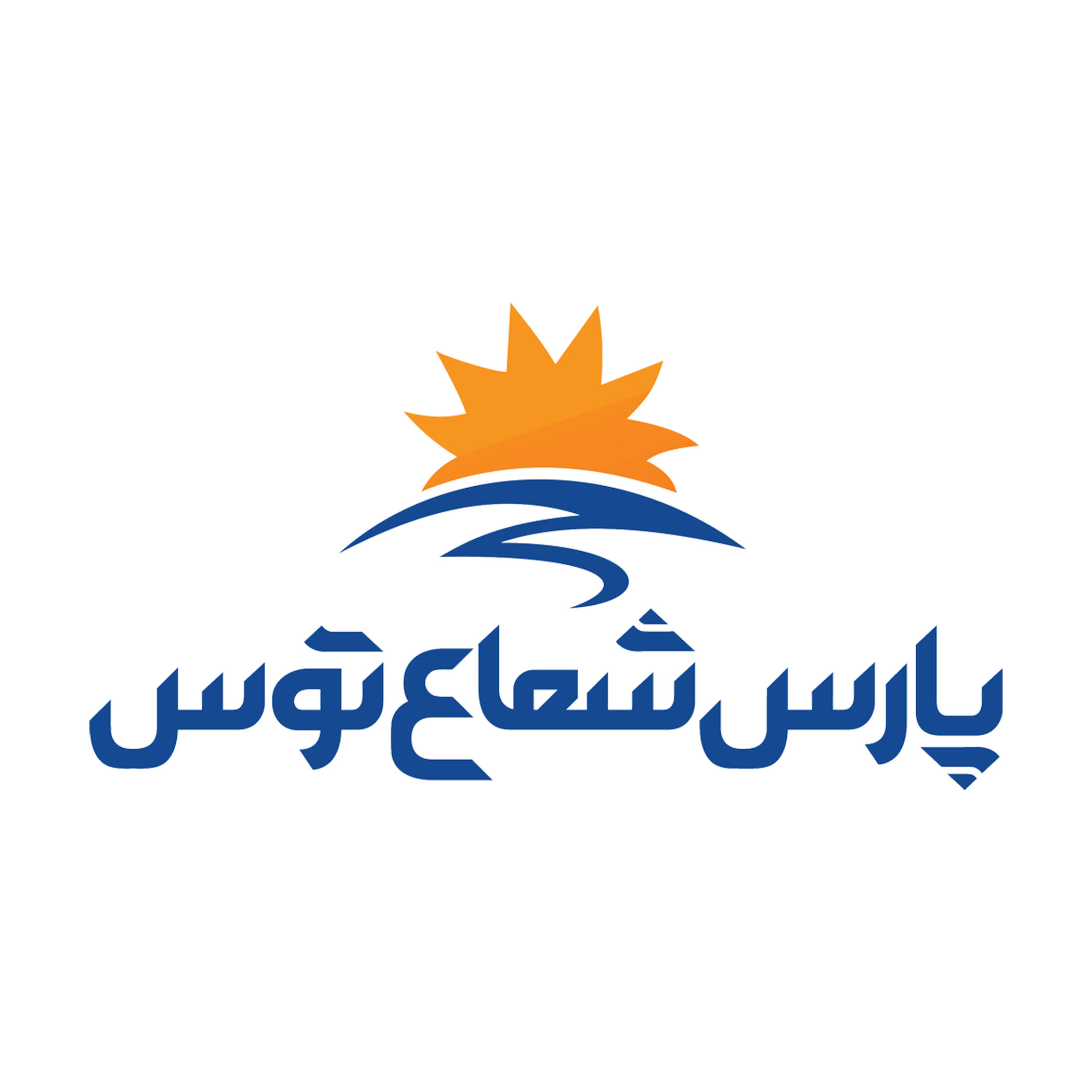 معرفی شرکت پارس شعاع توس؛ پیشرو در صنعت روشنایی ایران